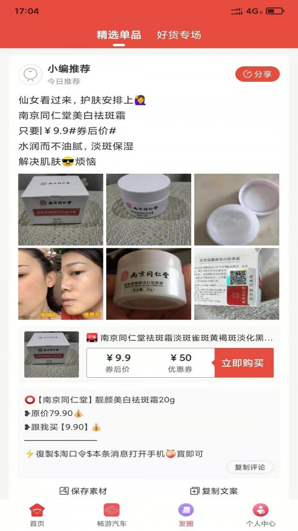 悠玖玖