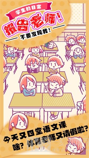 报告老师