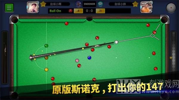 台球帝国桌球斯诺克竞技