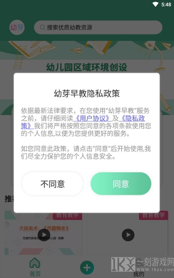 幼芽早教