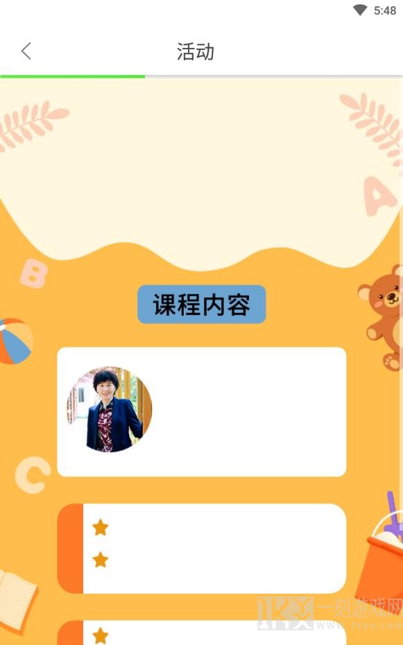 幼芽早教