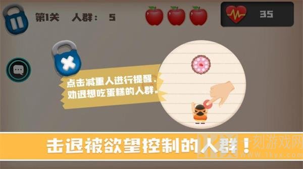 减重战争