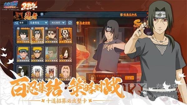 火影忍者忍者新世代