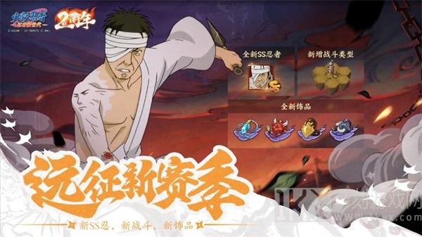 火影忍者忍者新世代