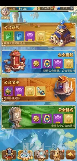 玫瑰军团