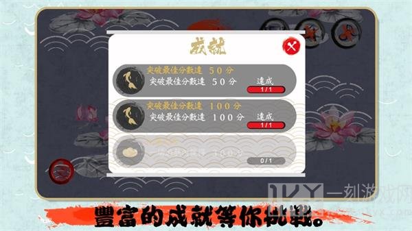 仙鯉向上游