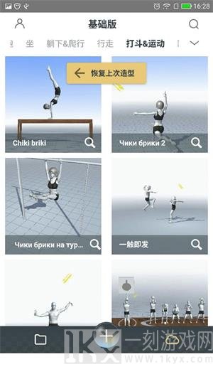 魔法人偶师