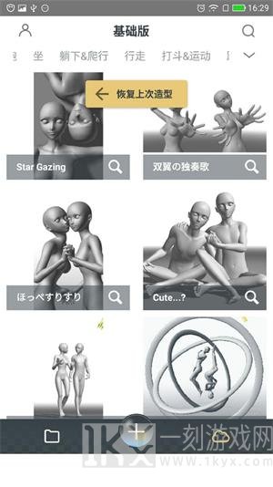 魔法人偶师