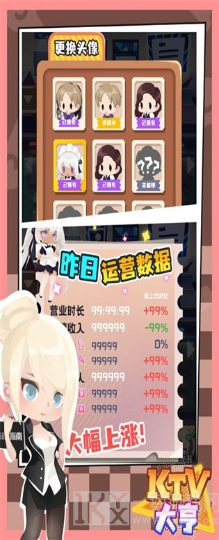 ktv大亨