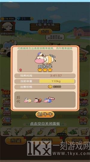 小小奶牛场