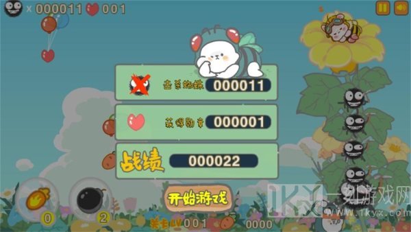 懒熊熊与兔蛮蛮