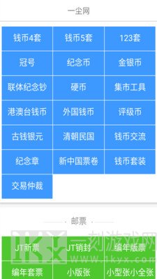 一尘网