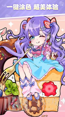 花花填色