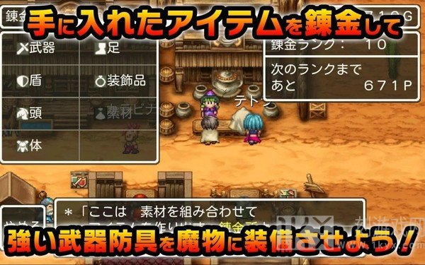 勇者斗恶龙怪物仙境