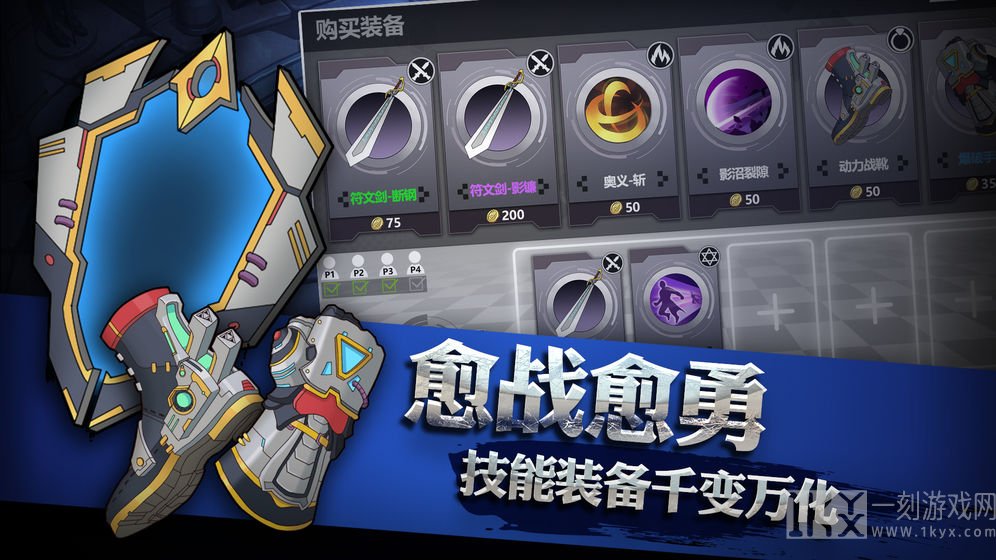 灵能冲击