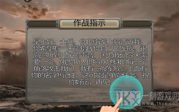 航母驱逐舰模拟器