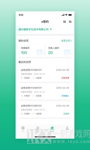 通付盾