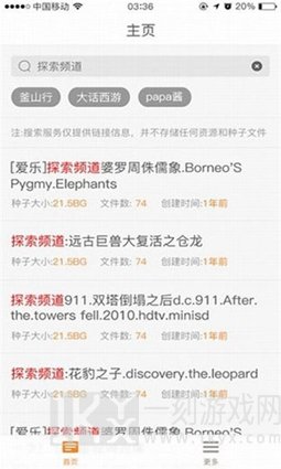 章鱼搜索