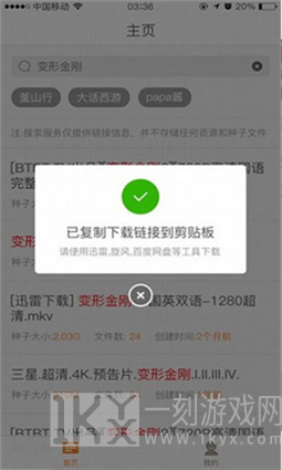 章鱼搜索