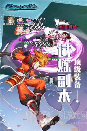 疾风大冒险