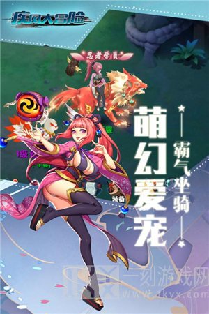 疾风大冒险