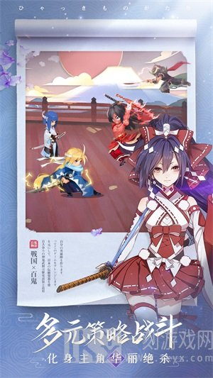 百鬼物语异闻篇
