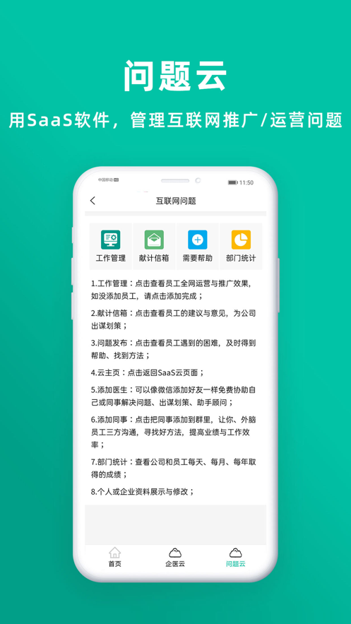 聘外脑