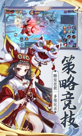 少年阴阳师式神之战