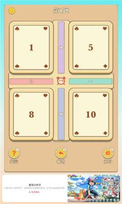 赚赚24点