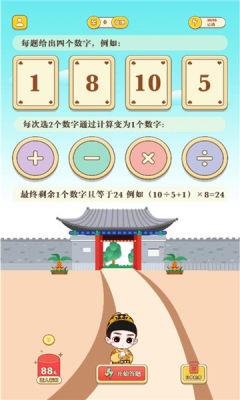 赚赚24点