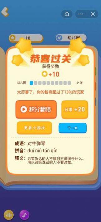 我汉字贼6