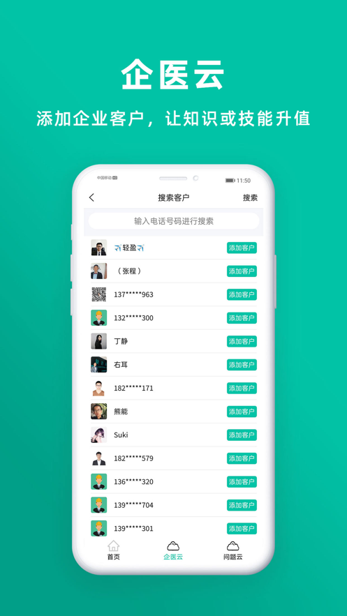 聘外脑