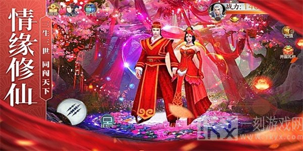 渡妖红尘劫