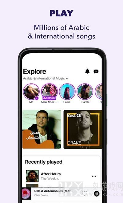 Anghami