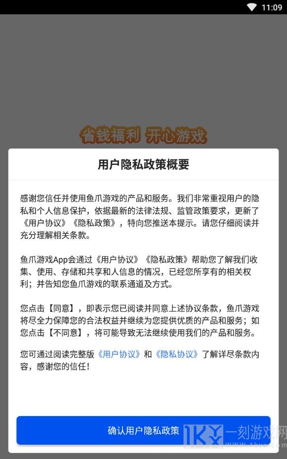 鱼爪游戏
