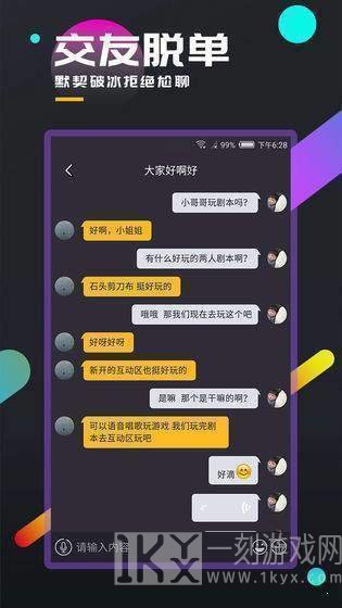 湖中眼剧本杀