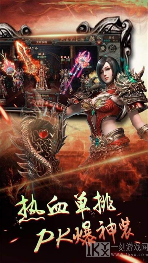复古传奇英雄