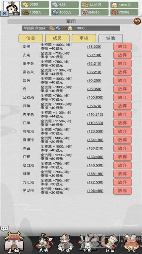 吞并天下