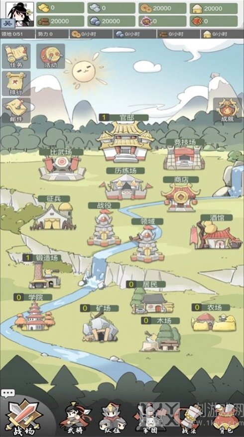 吞并天下