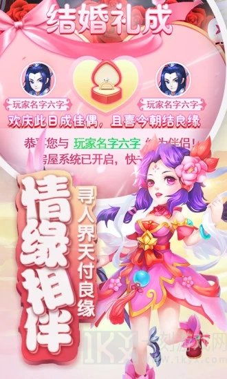 仙剑口袋版