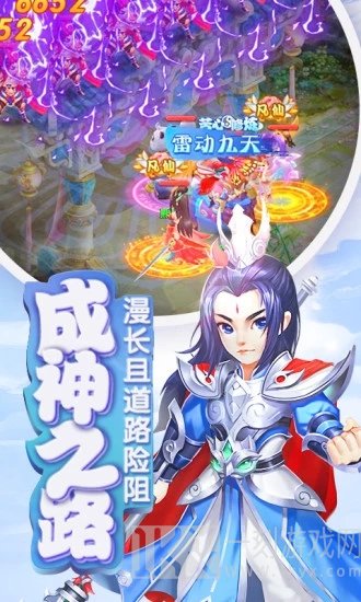 仙剑口袋版