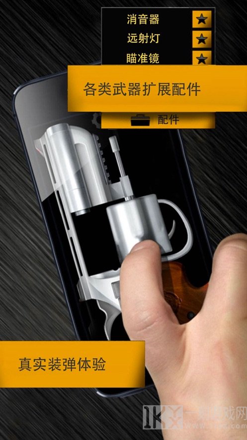 真实武器模拟器2