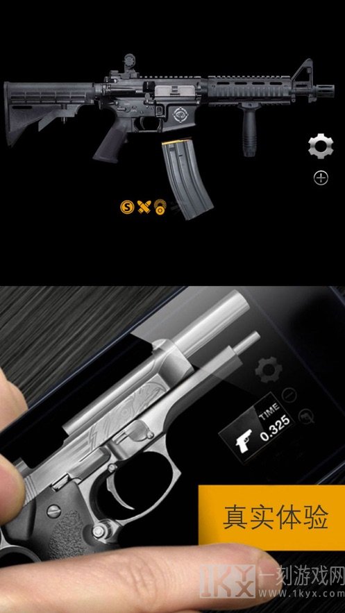 真实武器模拟器2