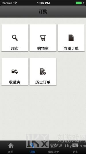 新商盟手机订烟登录