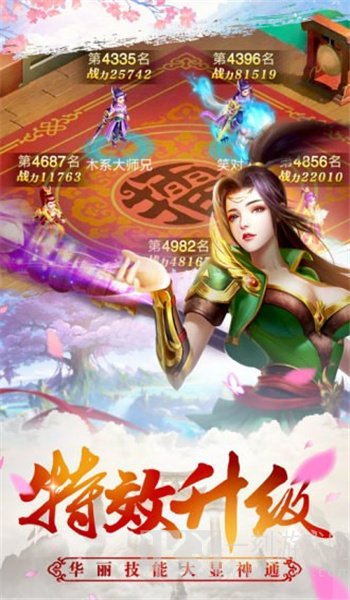符女修仙传