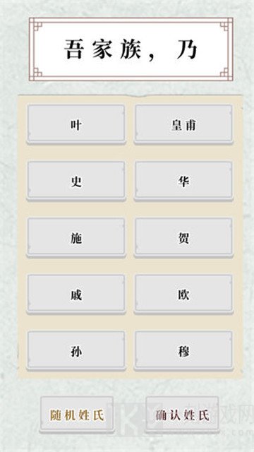 祖宗保佑