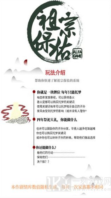 祖宗保佑