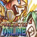 像素战争Online