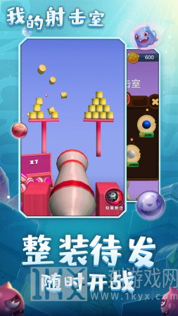 我的射击室