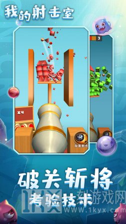 我的射击室